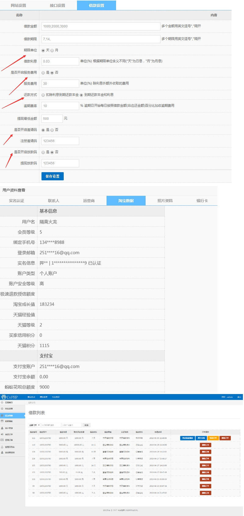 卡卡贷小额借贷源码 贷款系统 对接征信验证 可封装APP