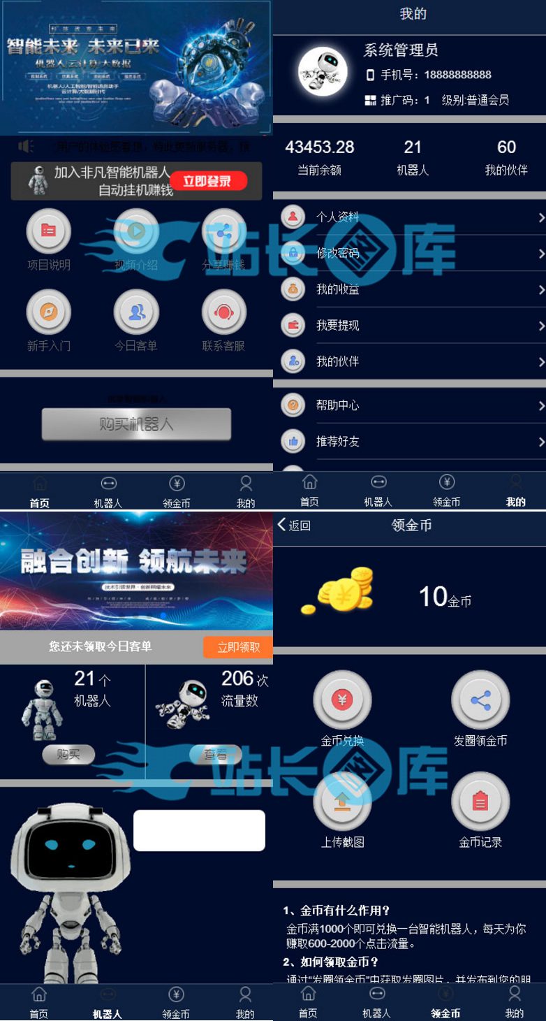 Thinkphp内核 仿鸿海智能广告系统 非凡智能机器人自动挂机源码+个人免签码支付+安装教程