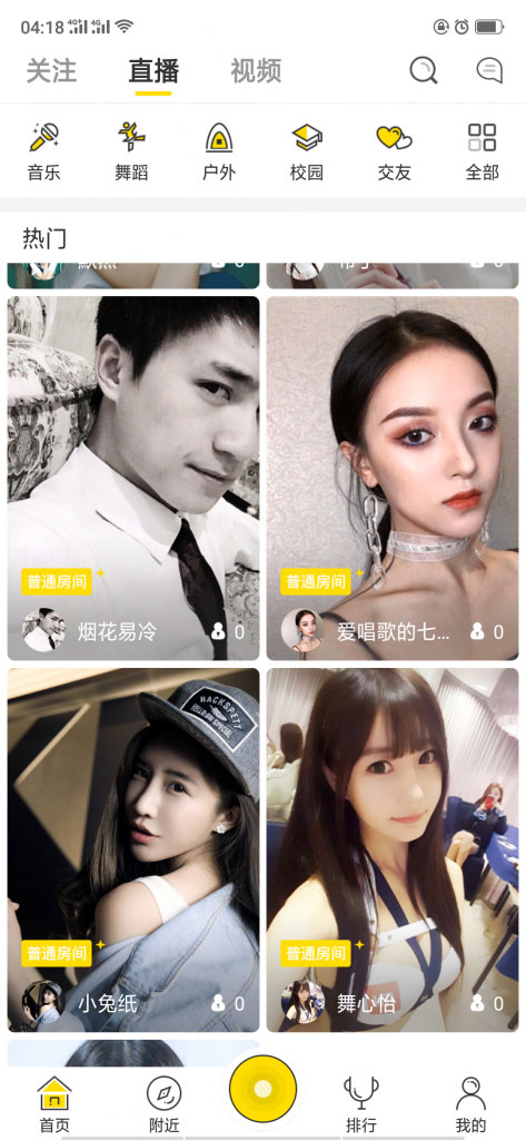 2019最新云豹直播系统直播盒子源码 2019最新云豹直播系统直播盒子源码